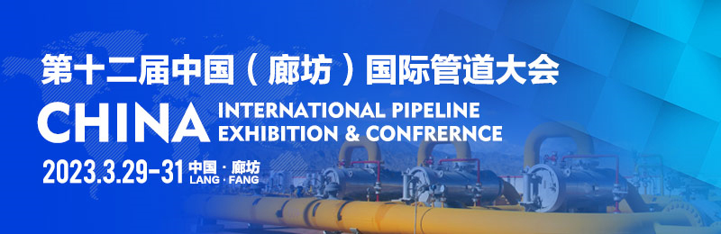 【展商秀】青島羅寶節(jié)能科技有限公司誠邀您參加第十二屆中國(guó)（廊坊）國(guó)際管道大會(huì)！